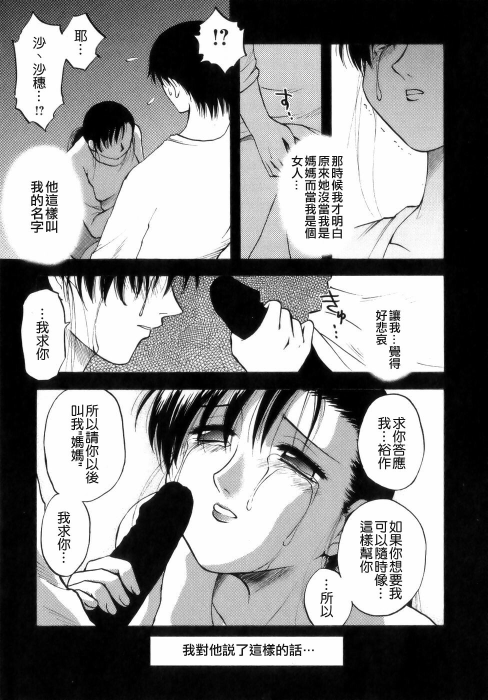 [Maeda Sengoku] Mrs. Link [Chinese] [貪狼閣漢化工作室] page 59 full