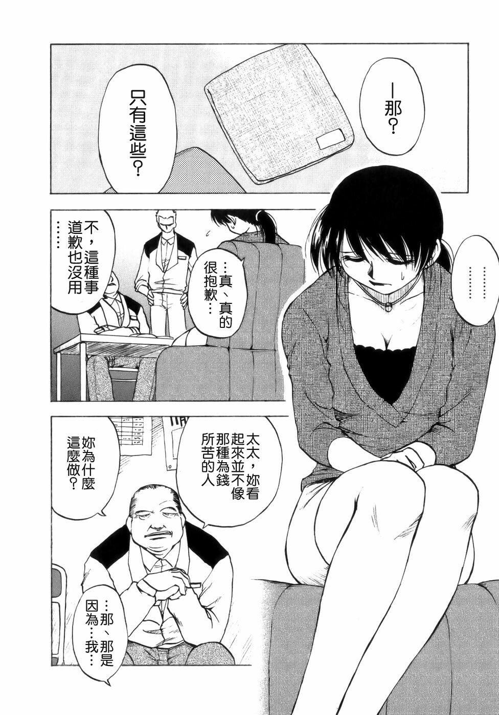 [Maeda Sengoku] Mrs. Link [Chinese] [貪狼閣漢化工作室] page 6 full