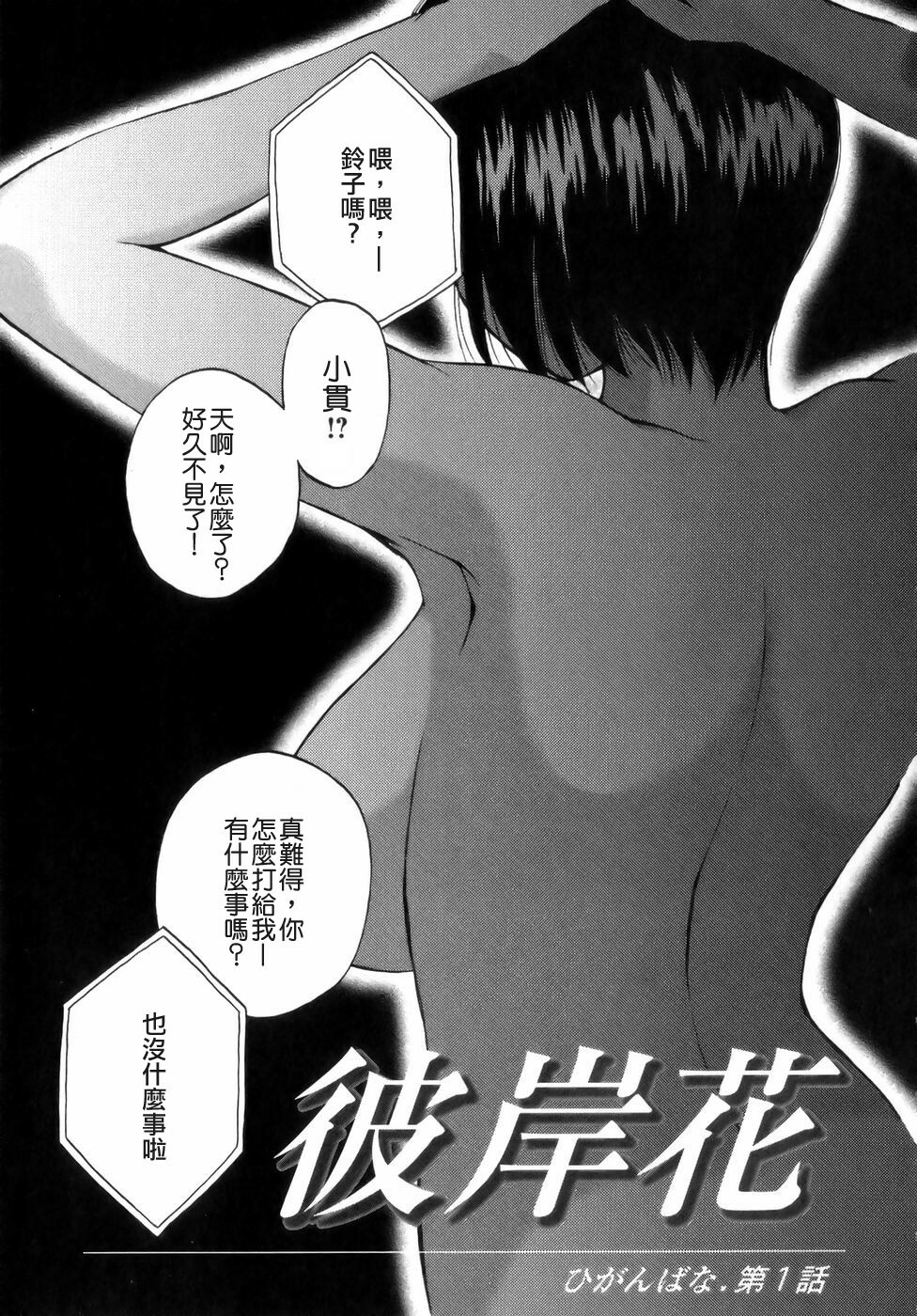 [Maeda Sengoku] Mrs. Link [Chinese] [貪狼閣漢化工作室] page 95 full