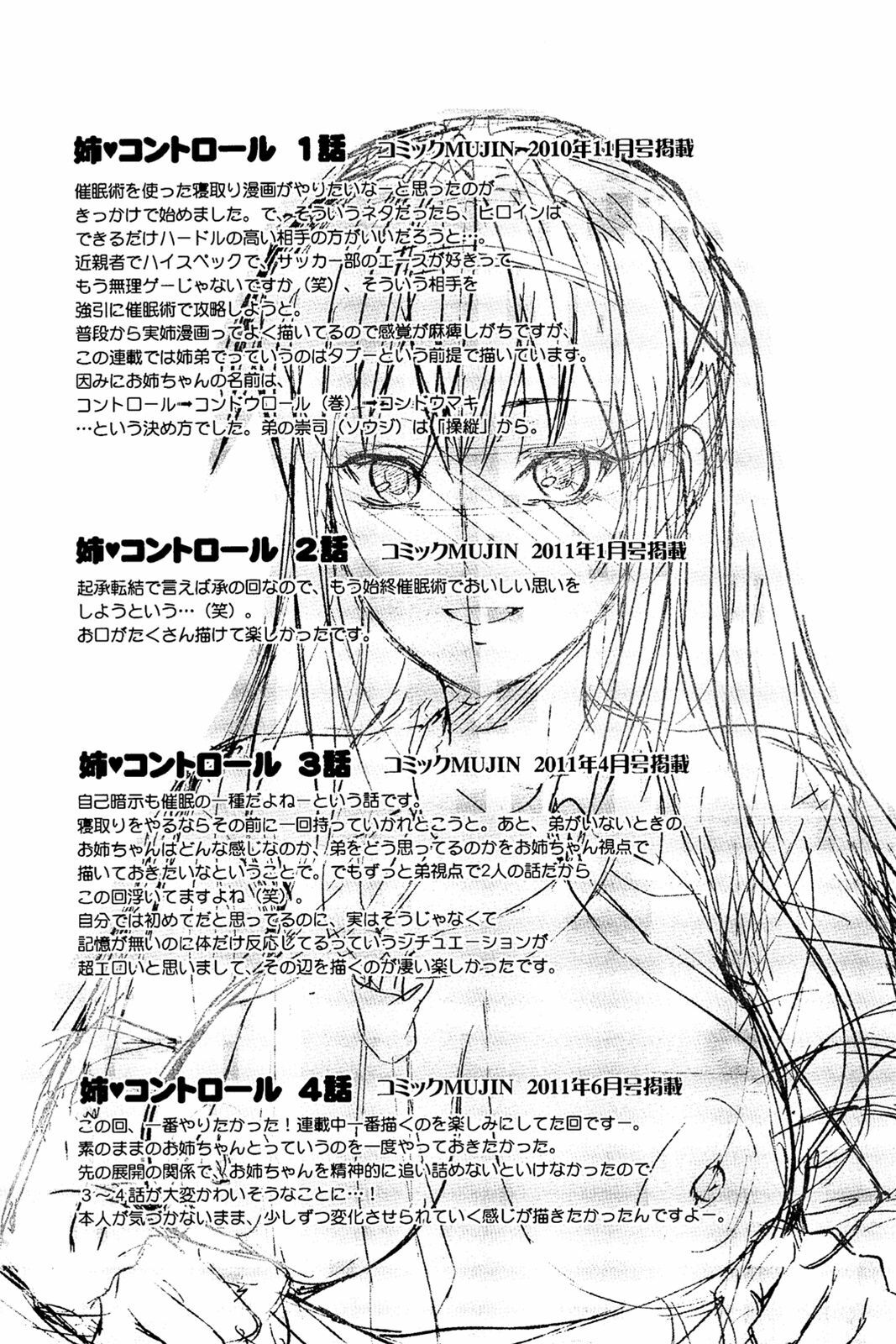[Yuzuki N Dash] Sister ♥ Control page 134 full