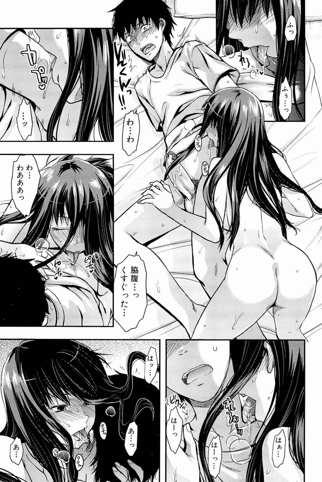 [Yuzuki N Dash] Sister ♥ Control page 145 full