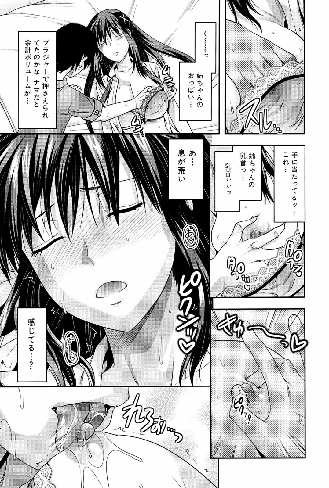 [Yuzuki N Dash] Sister ♥ Control page 15 full