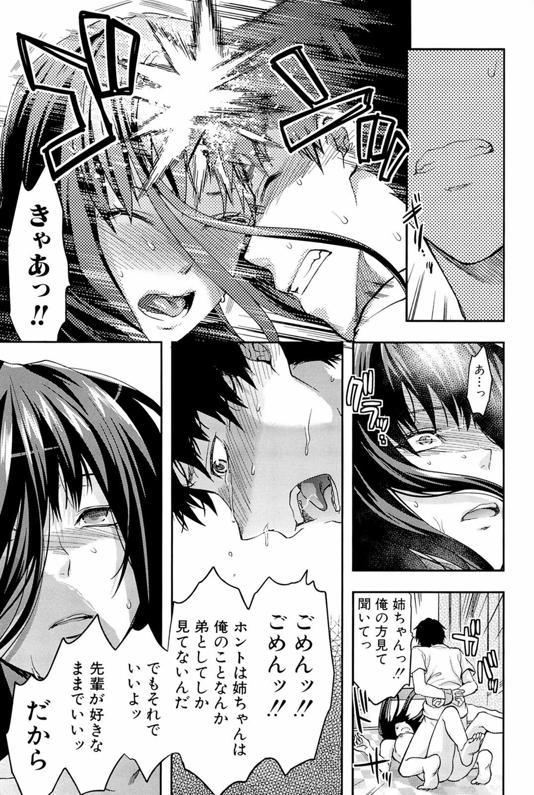 [Yuzuki N Dash] Sister ♥ Control page 157 full