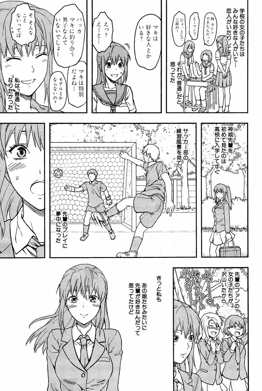 [Yuzuki N Dash] Sister ♥ Control page 159 full