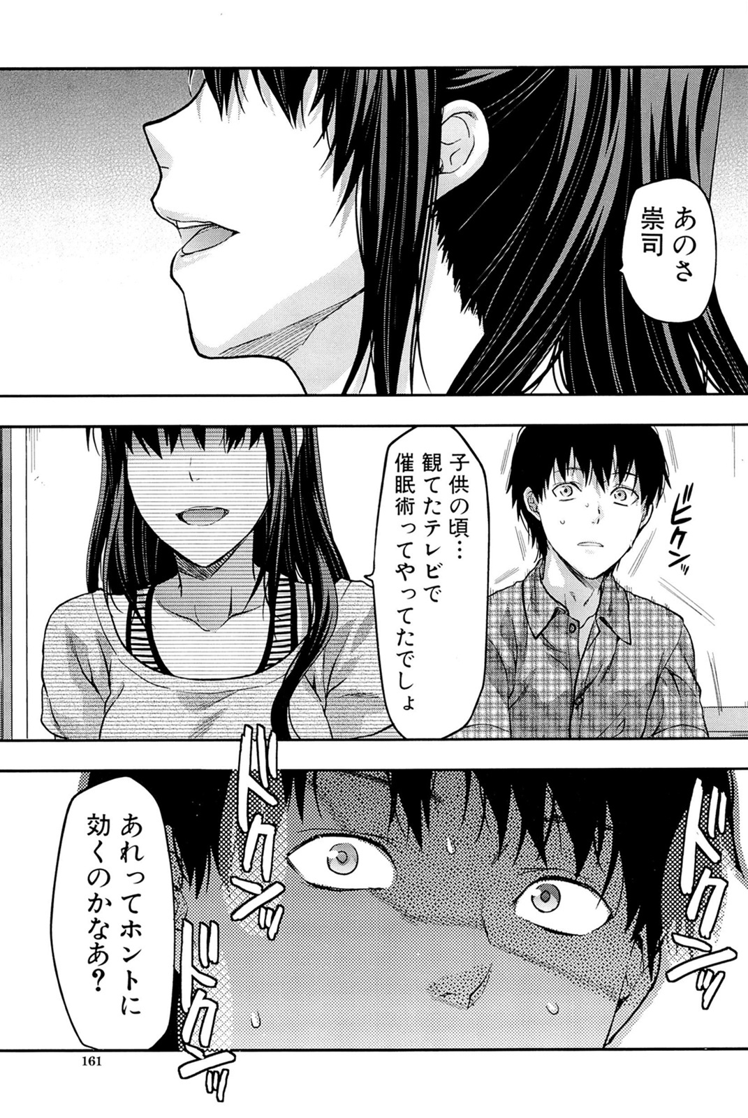 [Yuzuki N Dash] Sister ♥ Control page 161 full