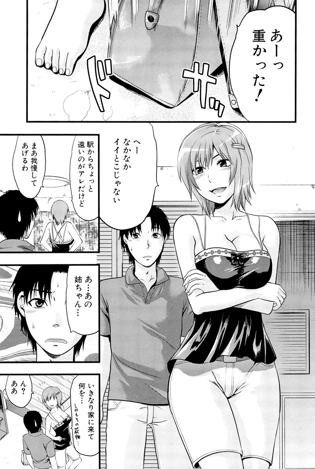 [Yuzuki N Dash] Sister ♥ Control page 163 full