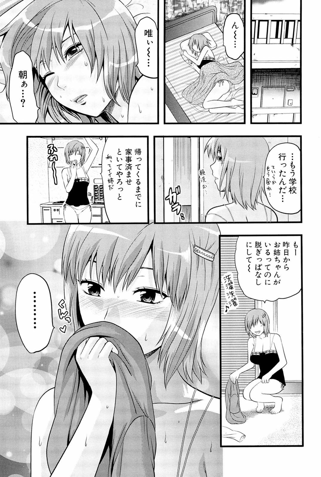 [Yuzuki N Dash] Sister ♥ Control page 165 full
