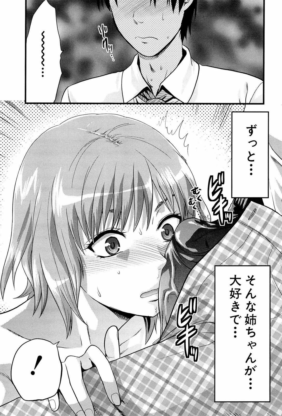[Yuzuki N Dash] Sister ♥ Control page 171 full