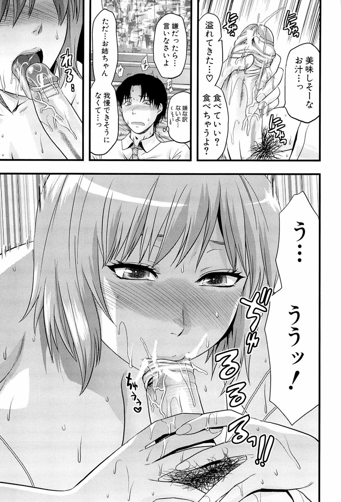 [Yuzuki N Dash] Sister ♥ Control page 175 full