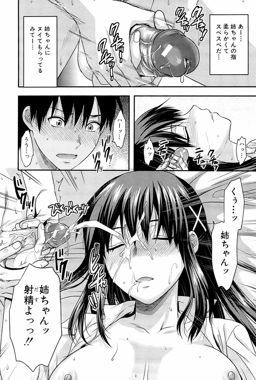 [Yuzuki N Dash] Sister ♥ Control page 18 full