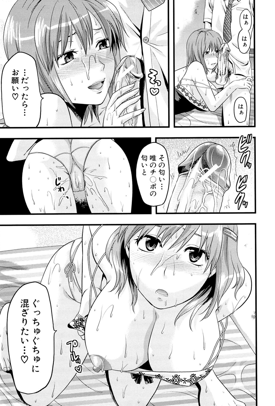[Yuzuki N Dash] Sister ♥ Control page 181 full