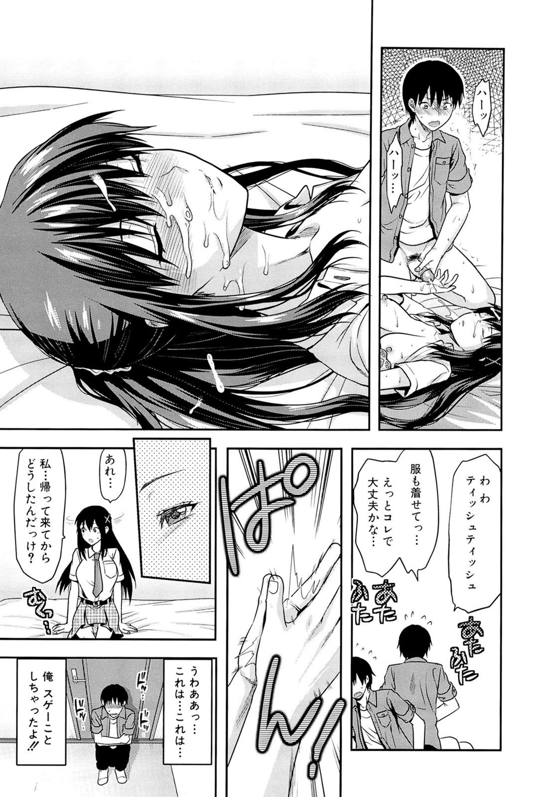 [Yuzuki N Dash] Sister ♥ Control page 19 full