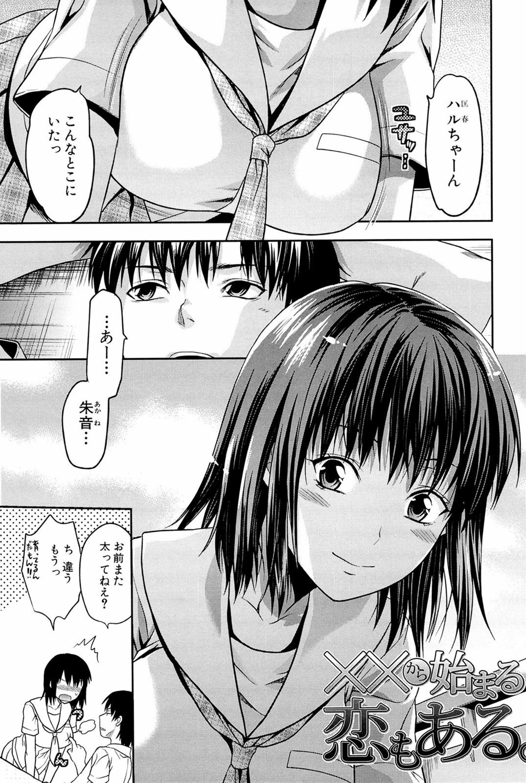 [Yuzuki N Dash] Sister ♥ Control page 195 full