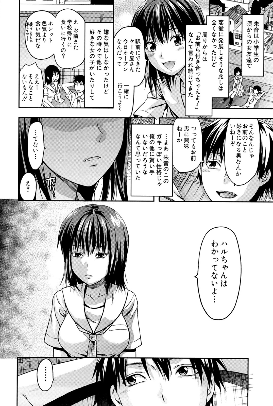 [Yuzuki N Dash] Sister ♥ Control page 196 full