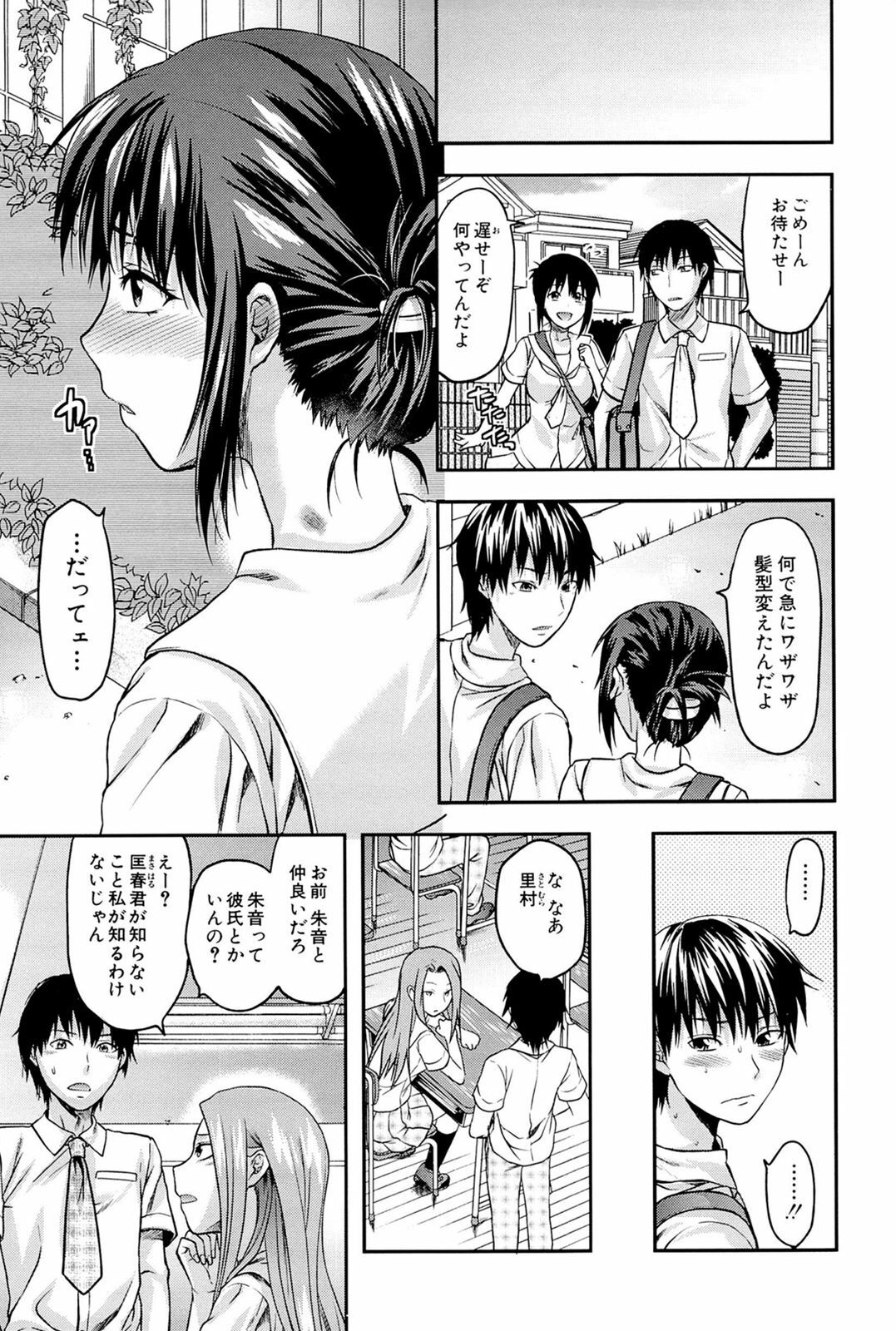 [Yuzuki N Dash] Sister ♥ Control page 197 full