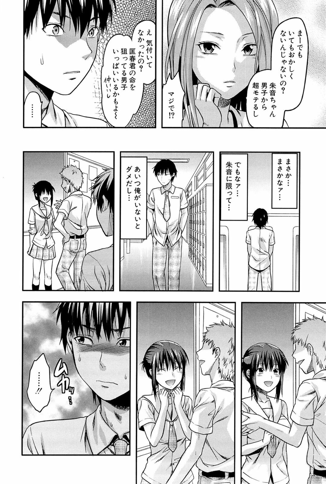 [Yuzuki N Dash] Sister ♥ Control page 198 full