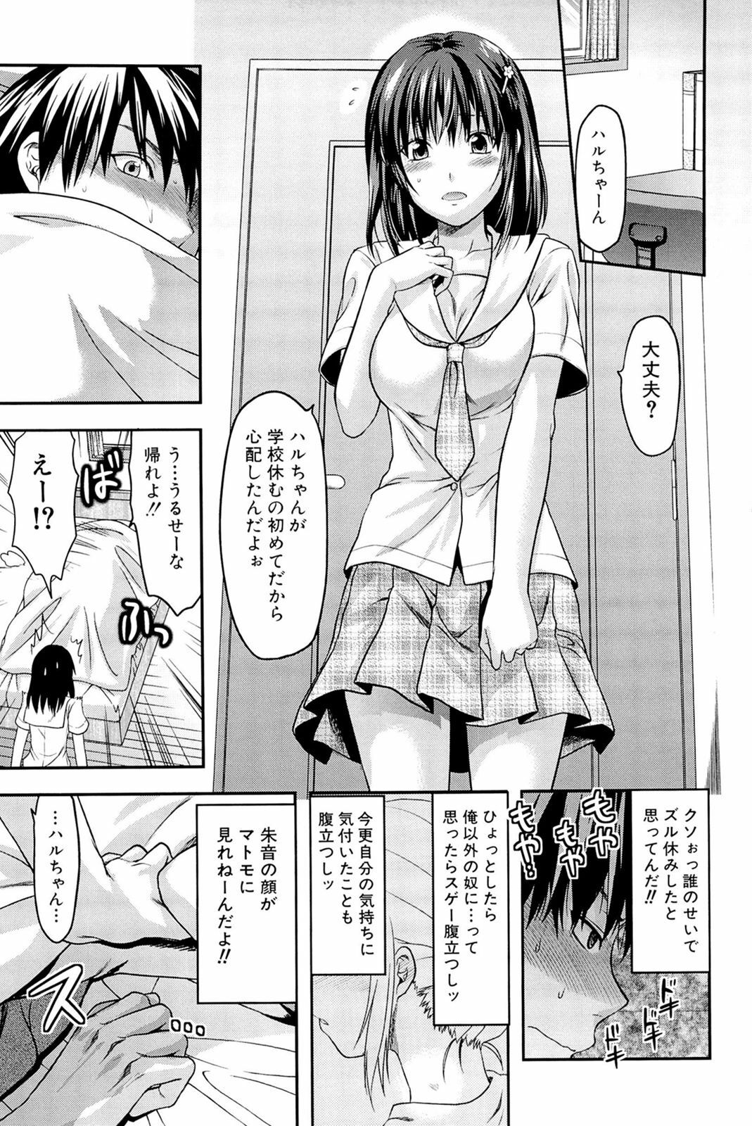 [Yuzuki N Dash] Sister ♥ Control page 199 full