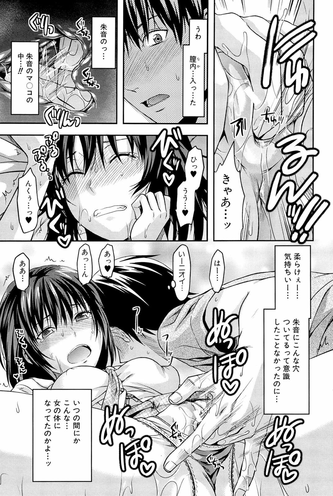 [Yuzuki N Dash] Sister ♥ Control page 203 full