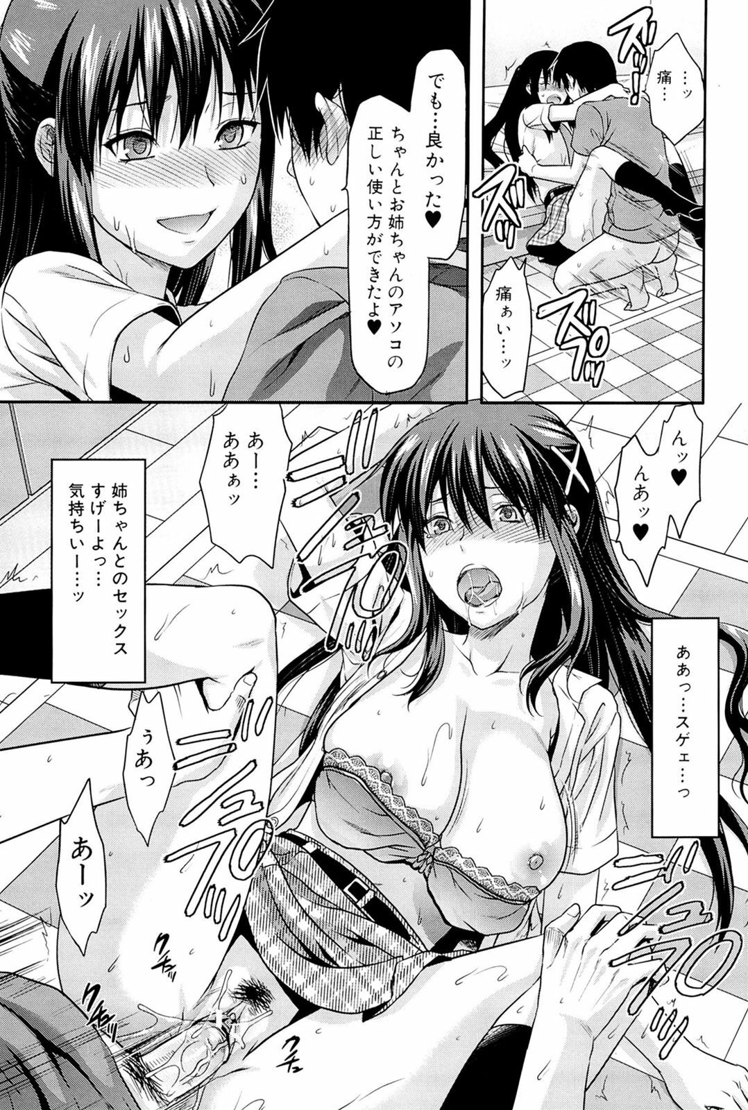 [Yuzuki N Dash] Sister ♥ Control page 27 full