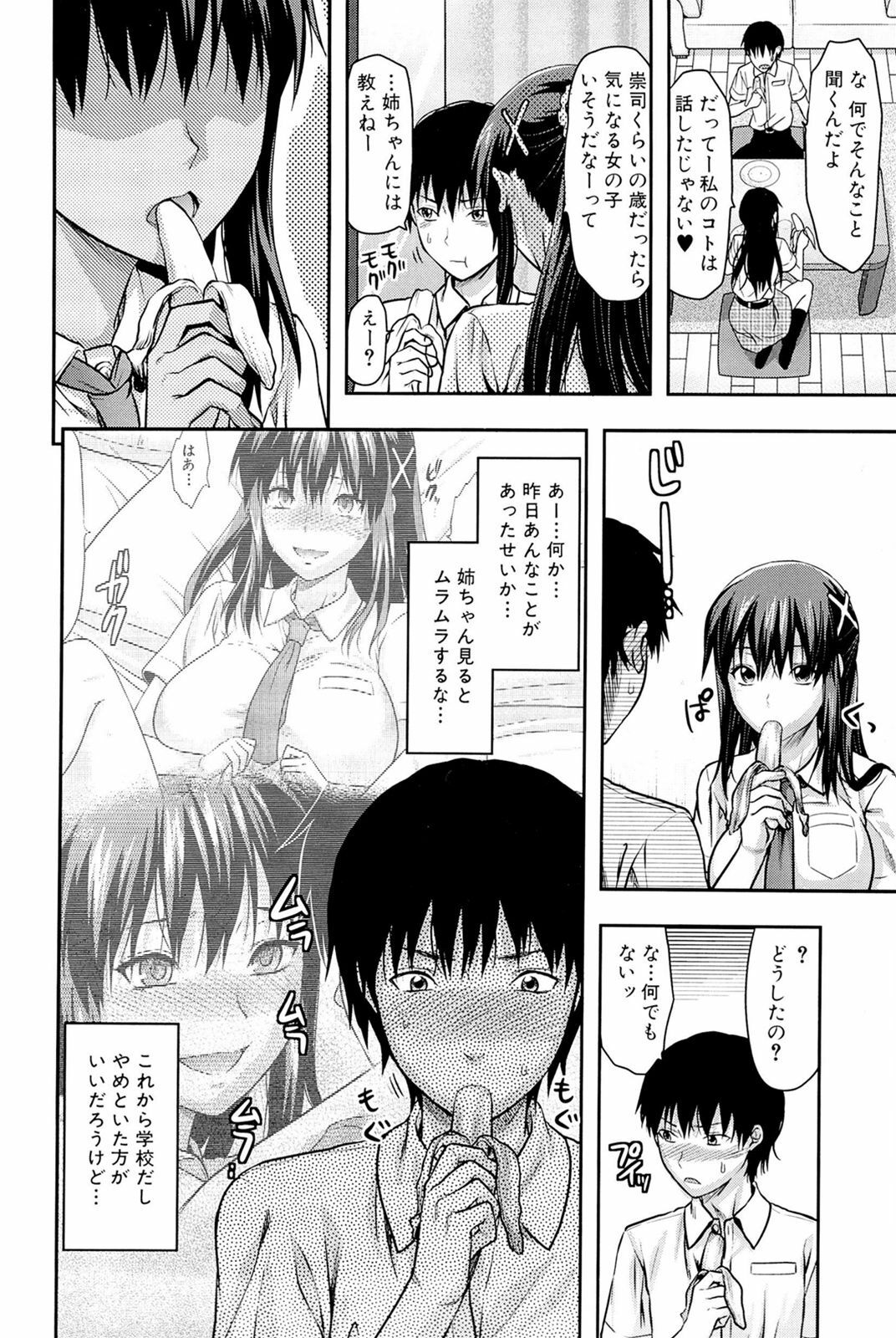 [Yuzuki N Dash] Sister ♥ Control page 32 full