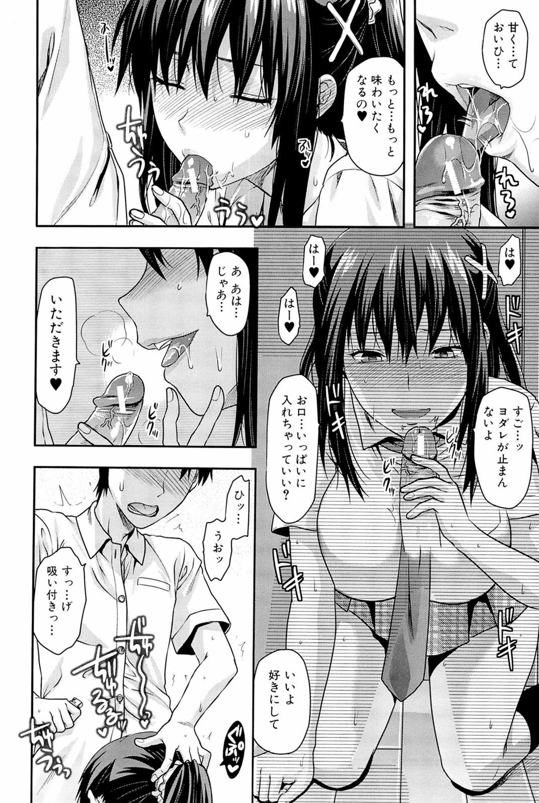 [Yuzuki N Dash] Sister ♥ Control page 34 full