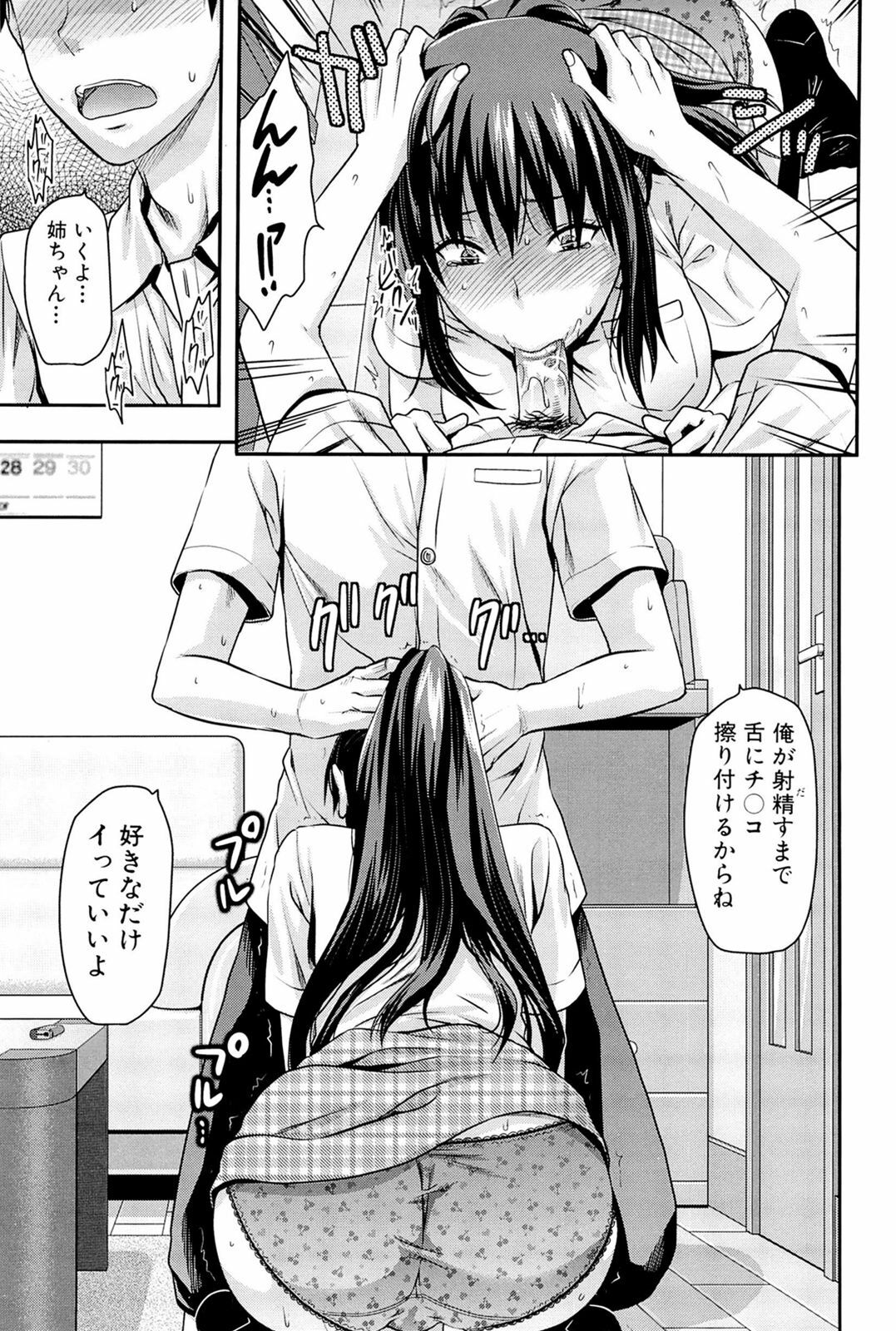 [Yuzuki N Dash] Sister ♥ Control page 37 full