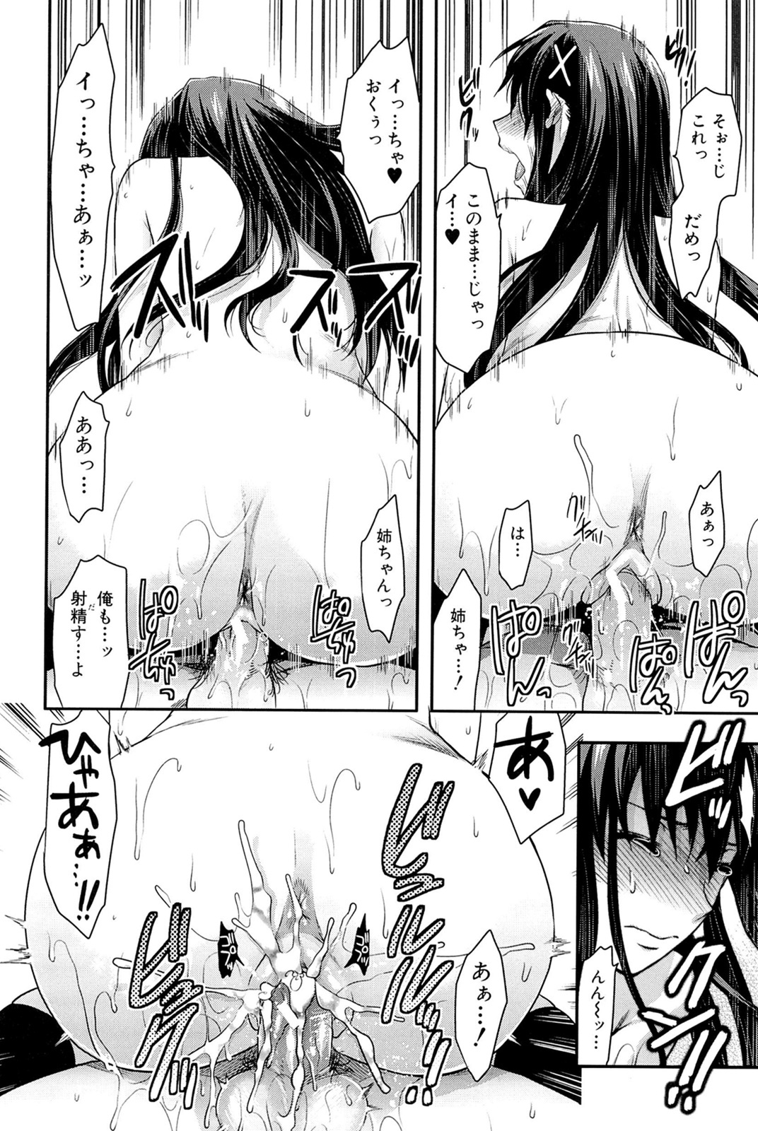 [Yuzuki N Dash] Sister ♥ Control page 46 full