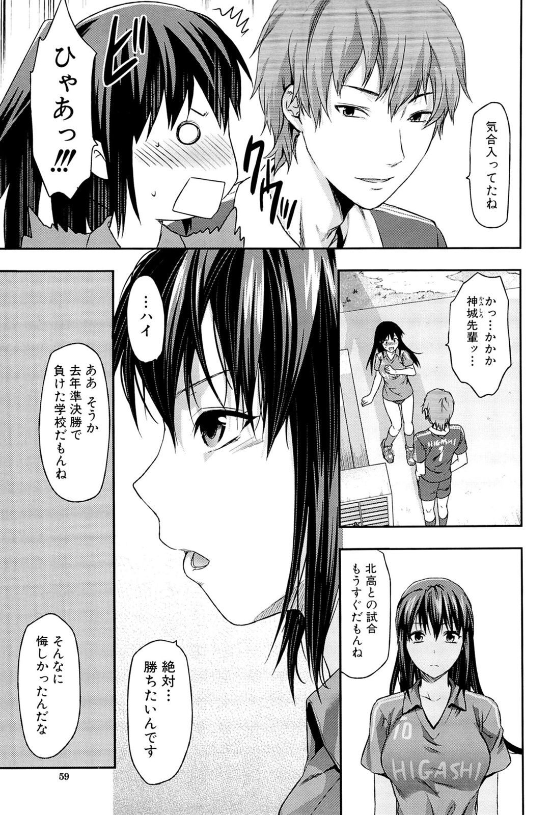 [Yuzuki N Dash] Sister ♥ Control page 59 full