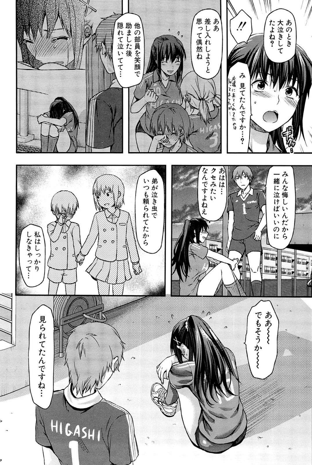 [Yuzuki N Dash] Sister ♥ Control page 60 full