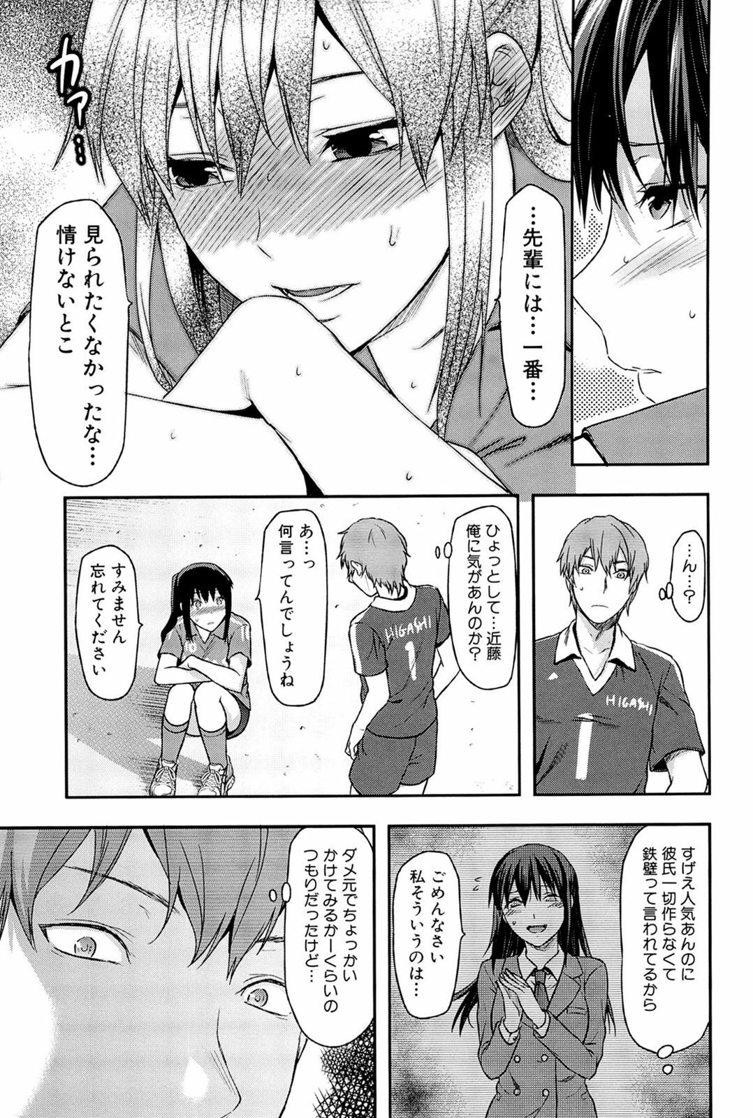 [Yuzuki N Dash] Sister ♥ Control page 61 full