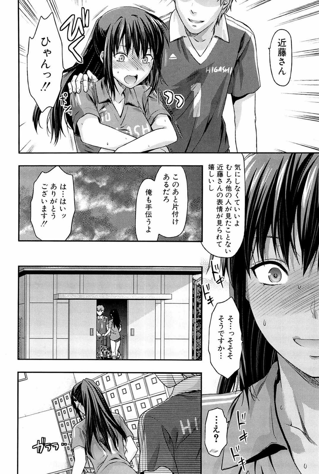 [Yuzuki N Dash] Sister ♥ Control page 62 full