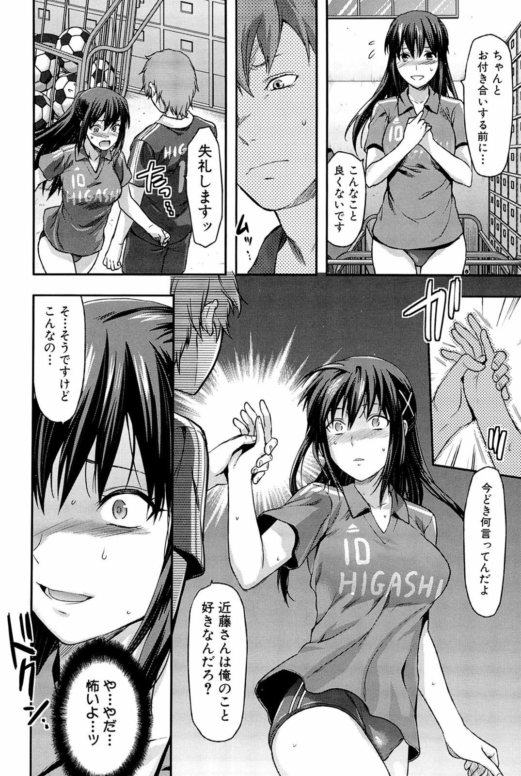 [Yuzuki N Dash] Sister ♥ Control page 64 full