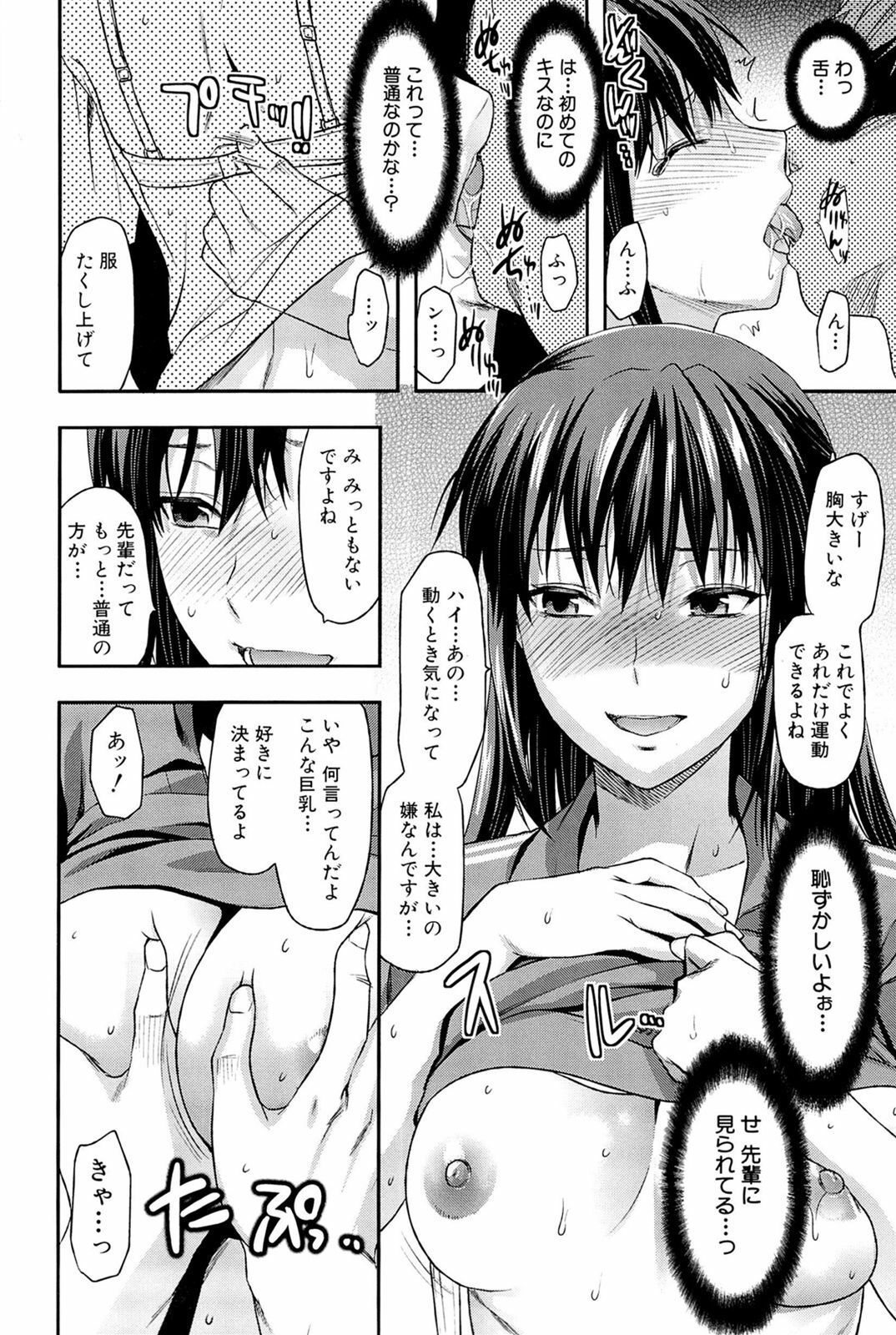 [Yuzuki N Dash] Sister ♥ Control page 66 full