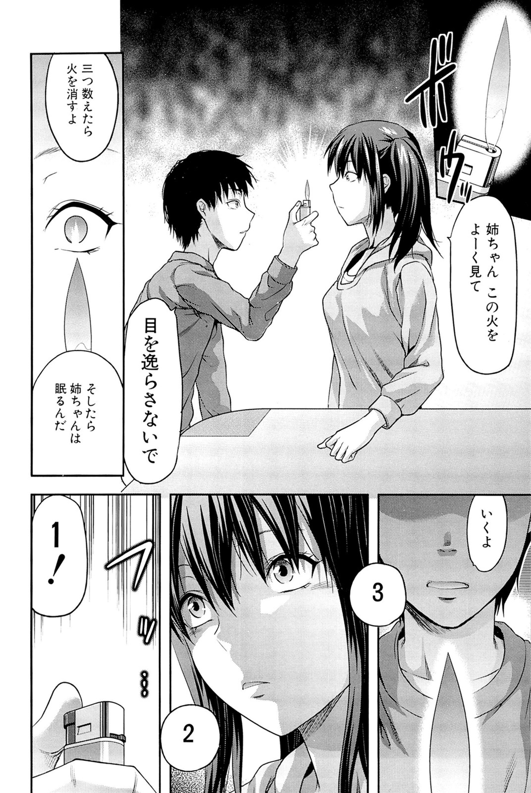 [Yuzuki N Dash] Sister ♥ Control page 8 full