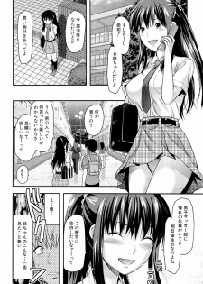 [Yuzuki N Dash] Sister ♥ Control - page 10