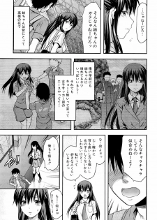 [Yuzuki N Dash] Sister ♥ Control - page 11