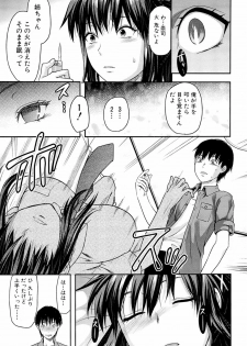 [Yuzuki N Dash] Sister ♥ Control - page 13