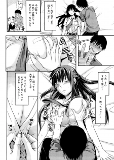 [Yuzuki N Dash] Sister ♥ Control - page 14