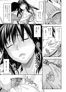 [Yuzuki N Dash] Sister ♥ Control - page 15
