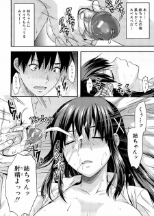 [Yuzuki N Dash] Sister ♥ Control - page 18
