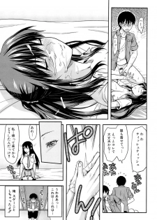 [Yuzuki N Dash] Sister ♥ Control - page 19