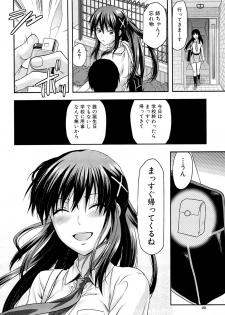 [Yuzuki N Dash] Sister ♥ Control - page 20