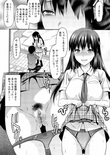 [Yuzuki N Dash] Sister ♥ Control - page 21