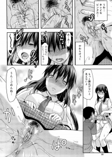 [Yuzuki N Dash] Sister ♥ Control - page 22