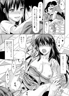 [Yuzuki N Dash] Sister ♥ Control - page 27