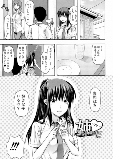 [Yuzuki N Dash] Sister ♥ Control - page 31
