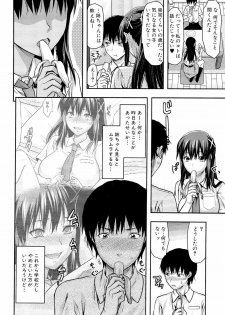 [Yuzuki N Dash] Sister ♥ Control - page 32