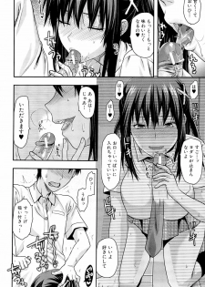 [Yuzuki N Dash] Sister ♥ Control - page 34