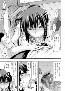 [Yuzuki N Dash] Sister ♥ Control - page 35