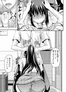 [Yuzuki N Dash] Sister ♥ Control - page 37